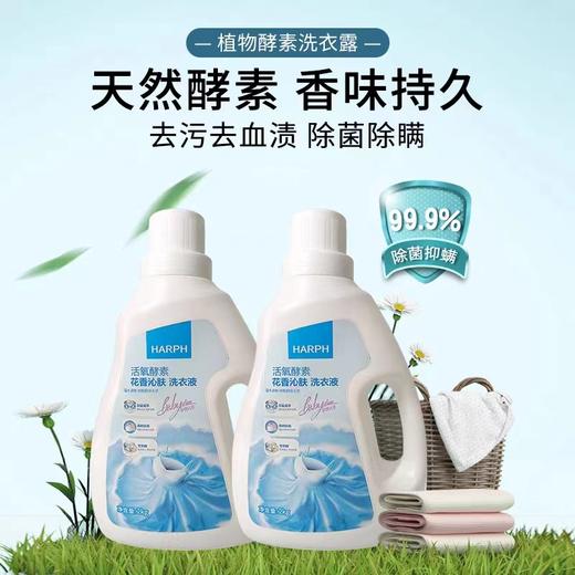 活氧酵素花香沁肤洗衣液3kg 商品图1