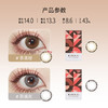 ICHOCO茶语棕/茶语灰半年抛 | 韩国硅水凝胶材质 日杂风浅瞳感 1副2片 商品缩略图1