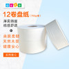 雪亮卷纸盘纸12盘/箱  700g/盘 商品缩略图0