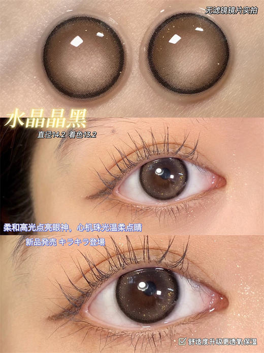 正品年抛 | Peachcon系列水晶晶黑美瞳 | 直径14.2着色13.2 |韩国 商品图2