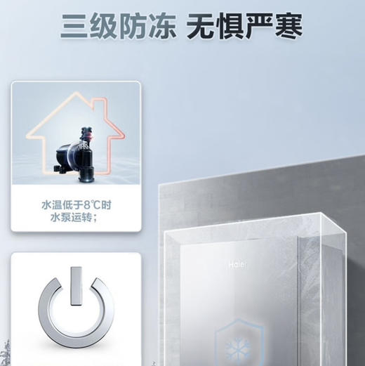 海尔（Haier）壁挂炉 L1PB30-HR5(T)U1 商品图11