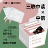 三联中读 x中信 联名盲盒｜中读知识年卡+中信400元好书盲盒 商品缩略图0