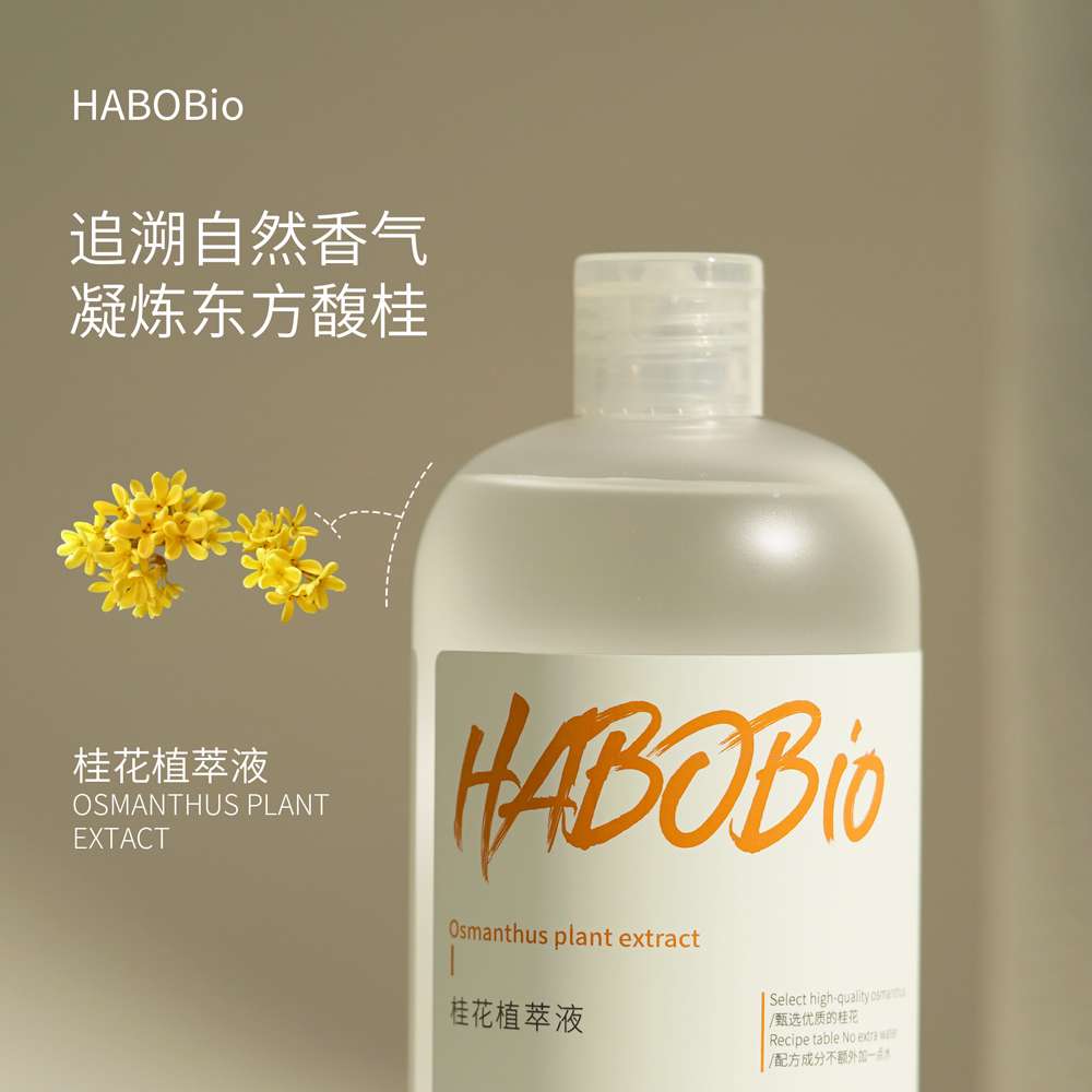 桂花植萃液爽肤水补水喷雾广西金桂花纯露细胞液提亮嫩白湿敷水500ml