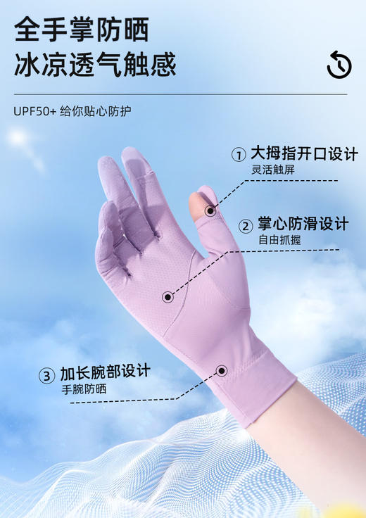 VVC防晒手套冰丝防紫外线薄款夏季开车户外骑行跑步触屏手套 商品图8