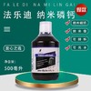 【纳米磷钙】500ml/信鸽幼鸽补磷补钙促生长发育磷钙液（法乐迪鸽药） 商品缩略图0