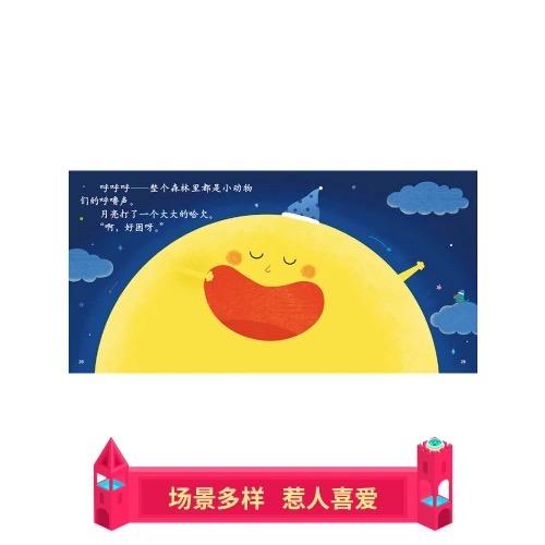 【科普认知】乐悠悠启蒙图画书系列——《月亮说晚安 》（ 0-4岁）用美好的故事，跟宝宝说晚安 商品图2