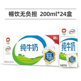 伊利  纯牛奶250ml*24盒y【FY】