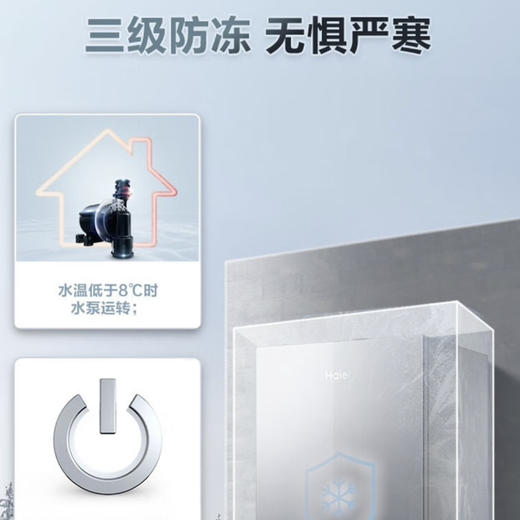 海尔（Haier）壁挂炉 L1PB26-HR5(T)U1 商品图13