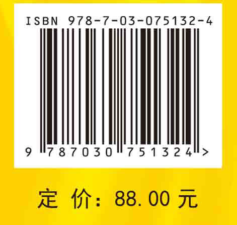 数值分析中的常用算法与编程实现 商品图2