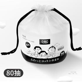 【29元会员福利】DOI 洗脸巾（加厚）80片  