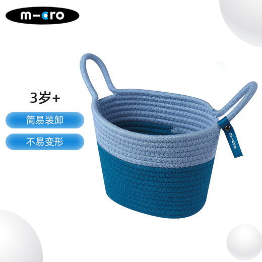 瑞士 M-Cro 迈古 迈古编织篮 蓝色 2岁以上 AC4805 商品图1