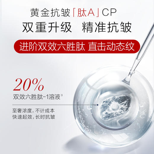 珀莱雅 双抗红宝石A醇精华液早C晚A精华2.0双抗精华液  商品图2