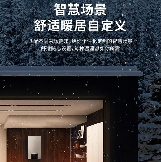 海尔（Haier）壁挂炉 L1PB20-HC07(T)U1 商品图6