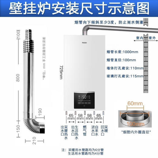 海尔（Haier）壁挂炉 L1PB26-HC07(T)U1 商品图12