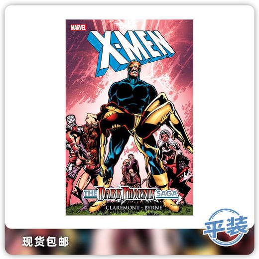 合集 X战警 黑凤凰传奇 平装版 X-Men Dark Phoenix Saga 商品图0