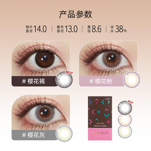 樱花（半年抛） 商品图1