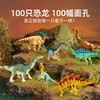 mideer弥鹿恐龙玩具男孩100只套装仿真霸王龙世界礼盒模型手办 商品缩略图1