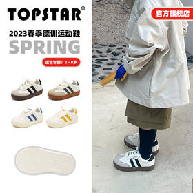 TOPSTAR男女童简洁运动板鞋幼儿园软底儿童小白鞋1638