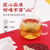 【招牌养生茶】茶马世家红豆薏米芡实茶200g 商品缩略图3
