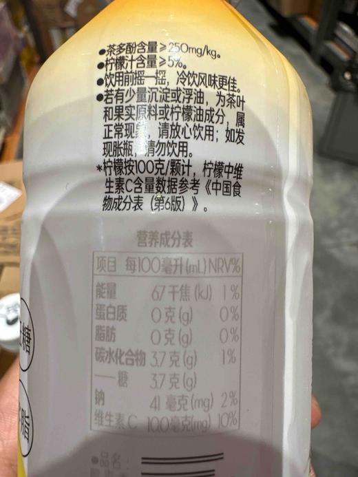喜茶暴柠茶450ml 商品图7