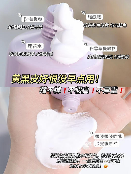 全身美颜滤镜！PULJIM 宝玑米身体素颜霜120g防水防汗防蹭提亮（26.5.28） 商品图3