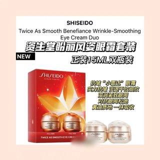 Shiseido资生堂新版盼丽风姿眼霜 2瓶*15ml！美国采购，无中文标签，介意慎拍！W 商品图0