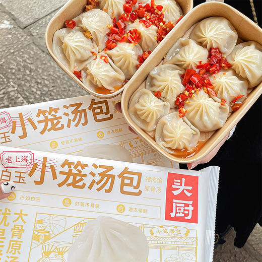 头厨老上海白玉小笼汤包 2袋装 皮薄不易破 汤汁是骨汤 鲜！ 商品图5