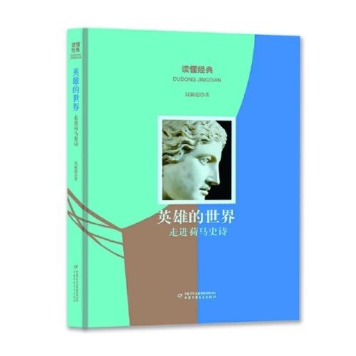 读懂经典丛书（全5册）适读年龄7岁+ 商品图1