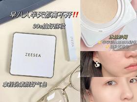 高遮瑕扒脸奶油肌💫给我锁了，底妆王者真的没夸错