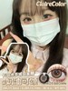 Clairecolor正品年抛 | 奶油可颂美瞳 |直径14.5着色13.9 | 韩国产 商品缩略图4