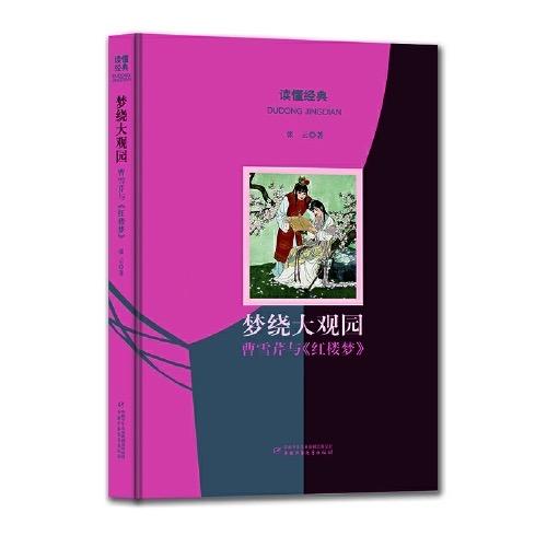 读懂经典丛书（全5册）适读年龄7岁+ 商品图2