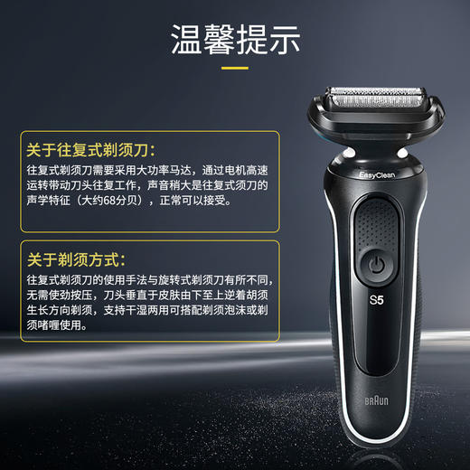 6903148282779 博朗Braun5系1000S德国博朗小猎豹剃须刀电动男士往复式刮胡刀送老公 商品图4