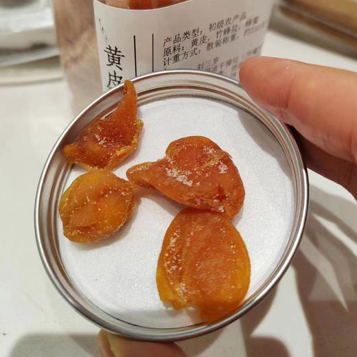 黄皮干 200g/罐*3 商品图10
