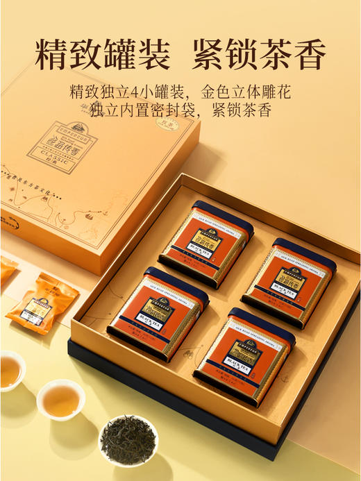 华祥苑-丝路传香经典版红茶特级200g礼盒 商品图9