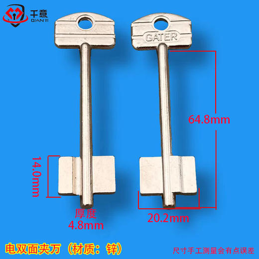 电双面夹万（材质：锌） 商品图0