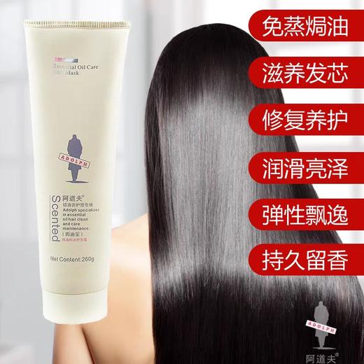 阿道夫焗油宝 精油焗油护发霜   260g/瓶 商品图0