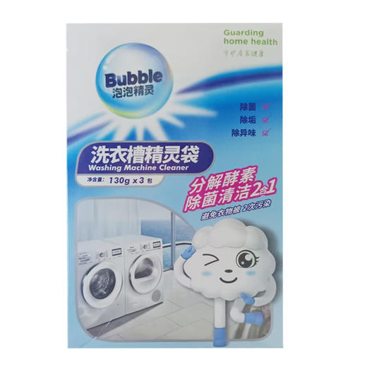 泡泡精灵洗衣槽精灵袋（130g*3）【21002404】 商品图0
