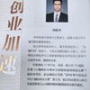 官网 创业加速 股权融资行动指南 胡俊华 股权融资教程企业经营管理书籍 商品缩略图2