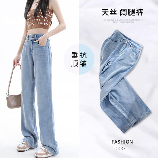 HEY+JEANS莱赛尔天丝牛仔裤 商品图1