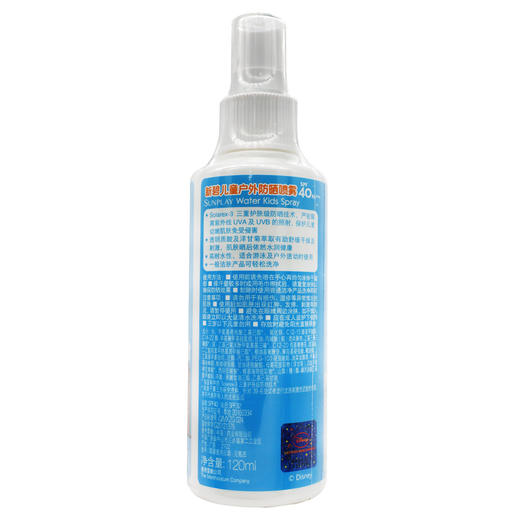 曼秀雷敦,新碧儿童户外防晒喷雾SPF40PA+++【120ml】  广东曼秀雷敦 商品图4