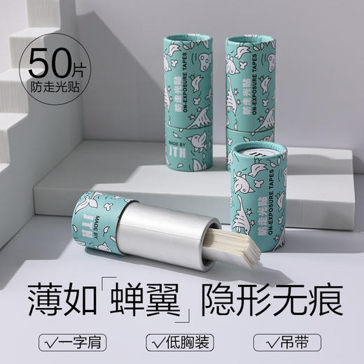 「一盒50片装！防水防汗」防走光贴领口隐形衣服贴 防汗防滑无痕低胸胸口胶带夏季女配饰 商品图0