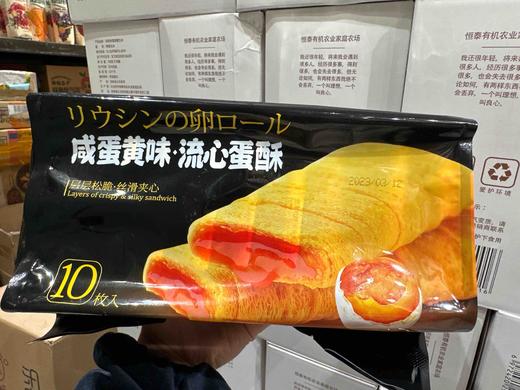 麦米米流心蛋酥咸蛋黄味168g 商品图5