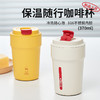诗芙迪SILVERDEW 316不锈钢防漏咖啡杯370ML撞色随行咖啡杯 商品缩略图4