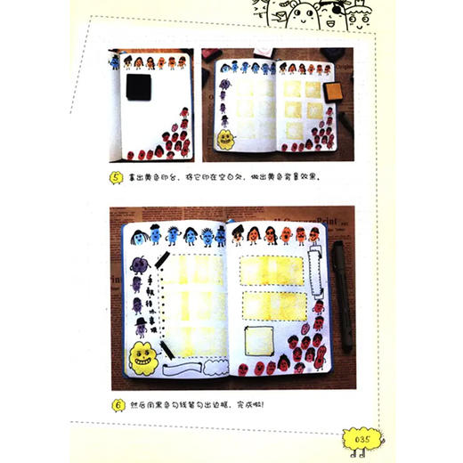 怪物研究所：超治愈的怪物手账 商品图2