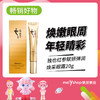 买眼霜送同系列精华 独也红参赋妍弹润焕采眼霜20g补水淡纹紧致（221278） 商品缩略图0