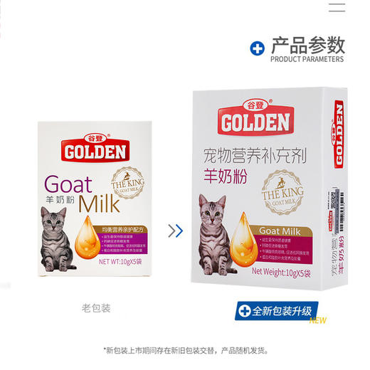 谷登宠物猫咪羊奶粉均衡营养配方新生幼猫咪 商品图1