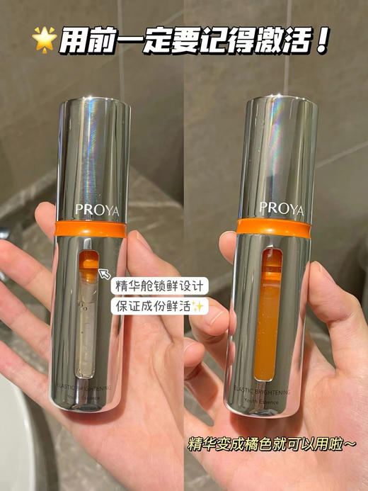 珀莱雅双抗舒缓弹润透亮青春vc精华液30ml 抗氧提亮早C晚A 商品图9