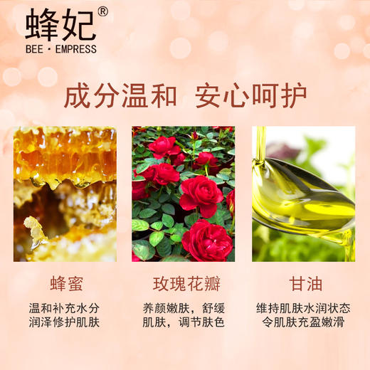 蜂妃玫瑰花蜂蜜水化妆水柔肤水控油舒缓紧绷补充水份男女护肤官方正品 商品图3
