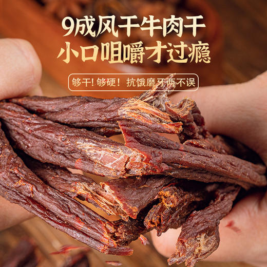 内蒙古 蒙都 超干牛肉干200g/桶 肉质紧实有嚼劲 商品图5