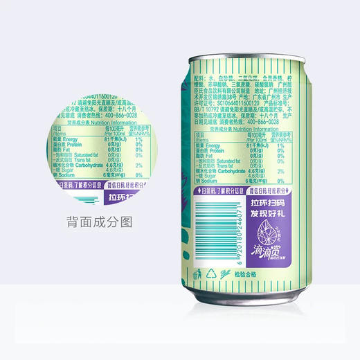 屈臣氏苏打汽水莫吉托味330ml 商品图4